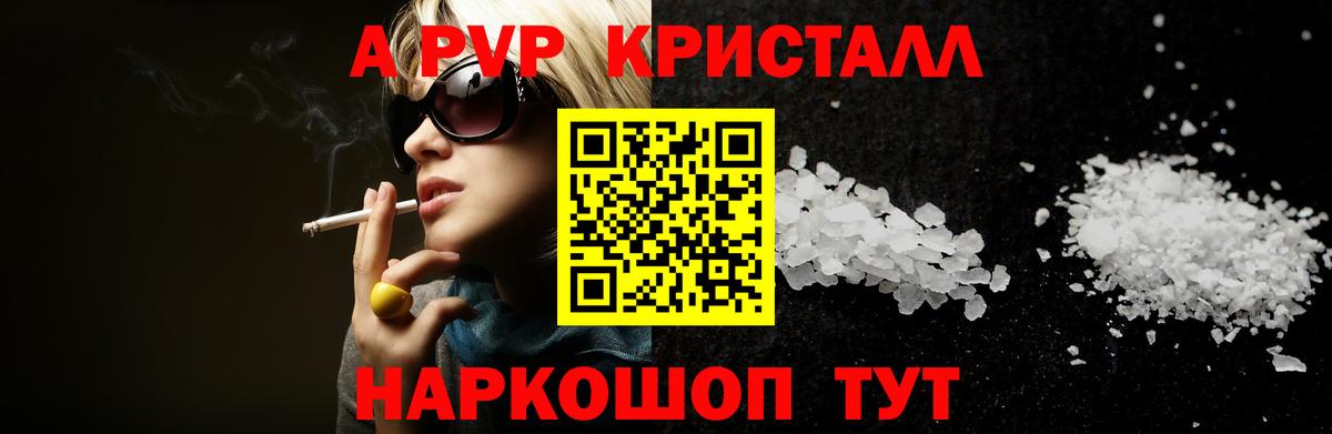 где купить наркотик  A-PVP кристаллы  Вход с VPN  APVP VHQ  А ПВП Crystall  Лыткарино 