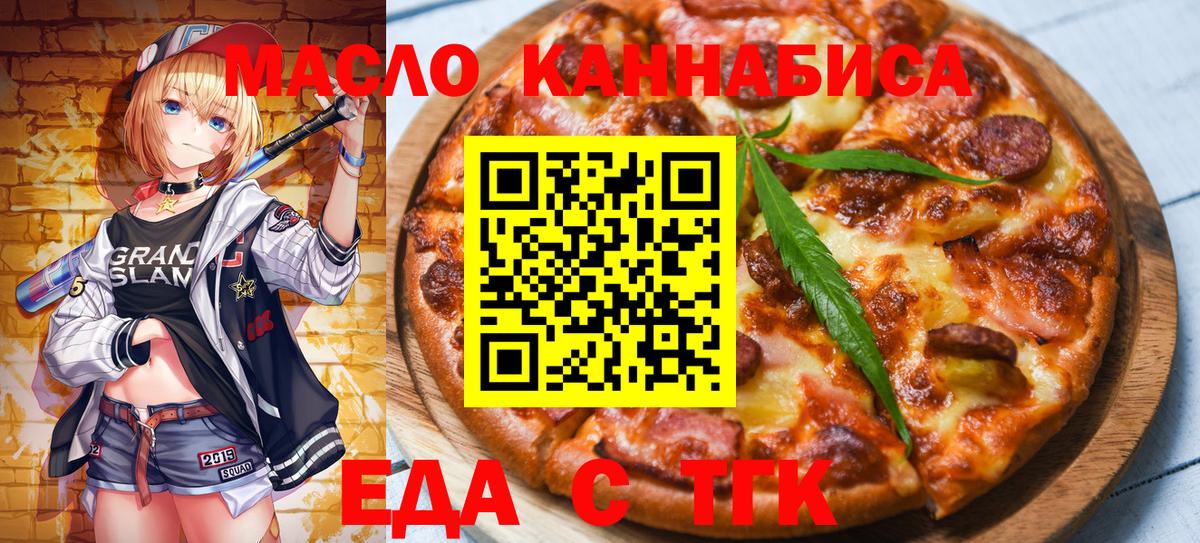 Лыткарино  Еда ТГК марихуана  Вход с VPN 