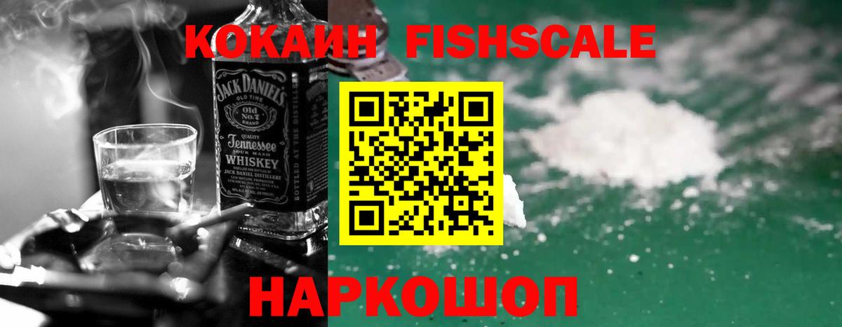 КОКАИН Эквадор  COCAIN Колумбийский  Cocaine  Лыткарино  Вход с VPN 