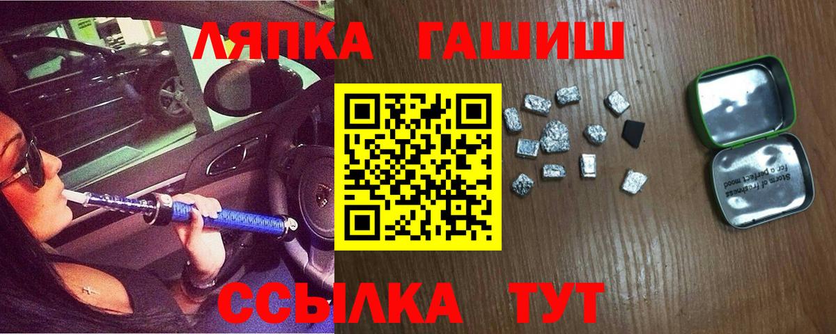 Лыткарино  ГАШИШ ice o lator  наркошоп  ГАШ  ГАШИШ гарик  Вход с VPN 