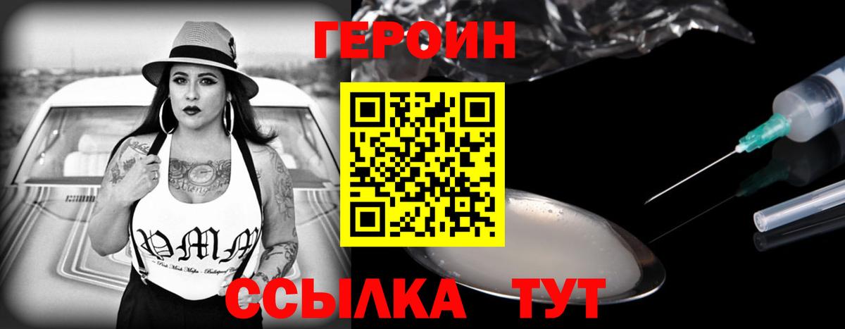 ГЕРОИН герыч  Героин  Лыткарино  Вход с VPN 