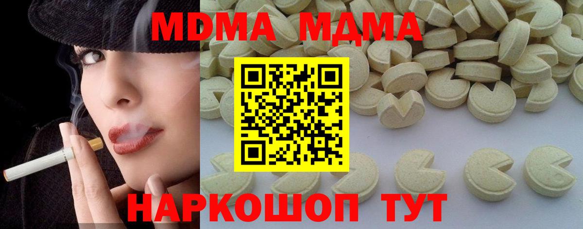 Лыткарино  МДМА VHQ  Вход с VPN  МДМА  МДМА Molly 
