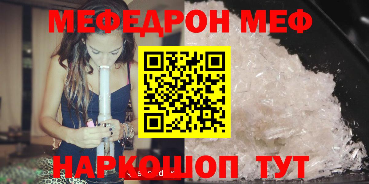 Меф mephedrone  Вход с VPN  Меф  Меф мяу мяу  Лыткарино 
