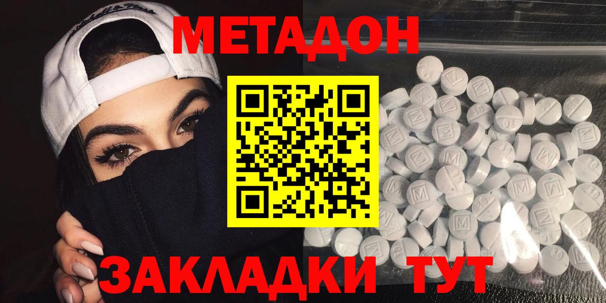 МЕТАДОН VHQ  Вход с VPN  Лыткарино  МЕТАДОН VHQ 