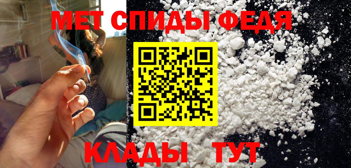 МЕТАМФЕТАМИН мет Лыткарино