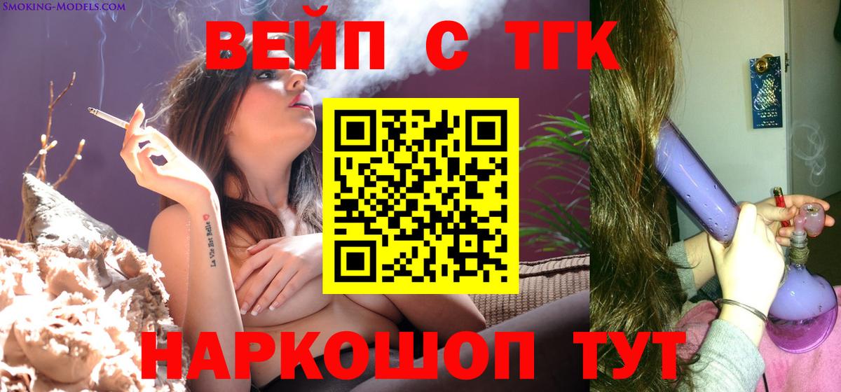 Лыткарино  Дистиллят ТГК концентрат  Вход с VPN 