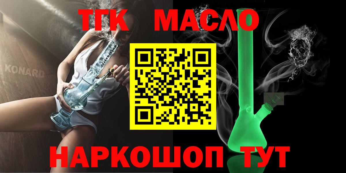 Дистиллят ТГК вейп Лыткарино